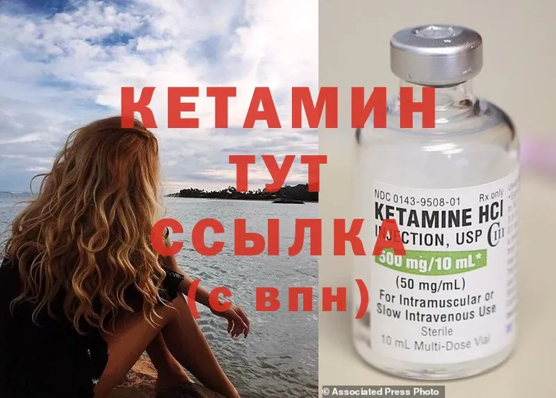 Кетамин ketamine  Старая Русса 